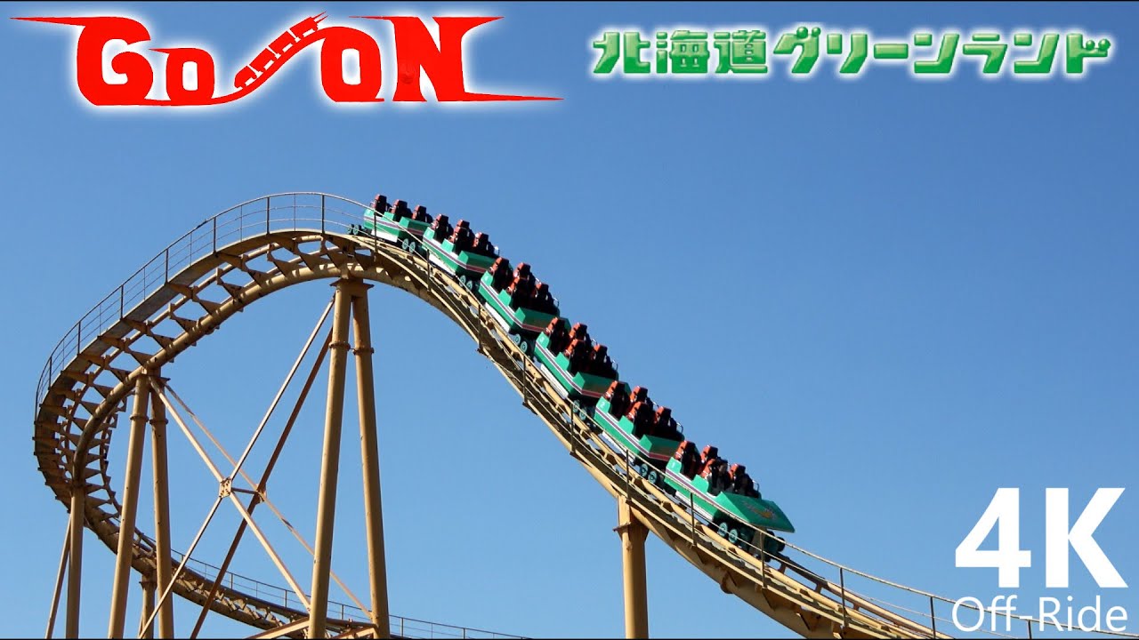 GO-ON / 轟音 - 4K Off-Ride - Hokkaido Greenland / 北海道グリーン