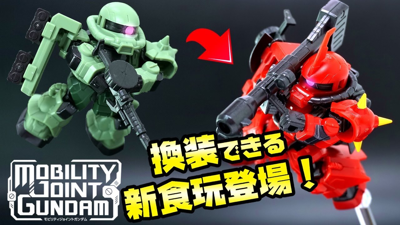 量産機から指揮官機まで自在！【食玩】ザクII＆EXパーツ(ジョニー