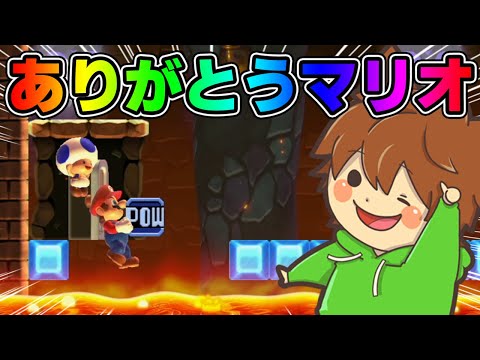 I survived thanks to Mario lol [Super Mario Maker 2 #869] Slow