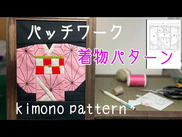 Patchwork Basics: Kimono made from scraps Patchwork pattern