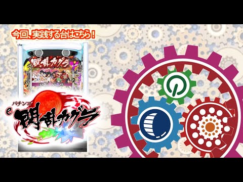 観賞用】新台e閃乱カグラLTM－JFぱちんこ店による最速試打動画