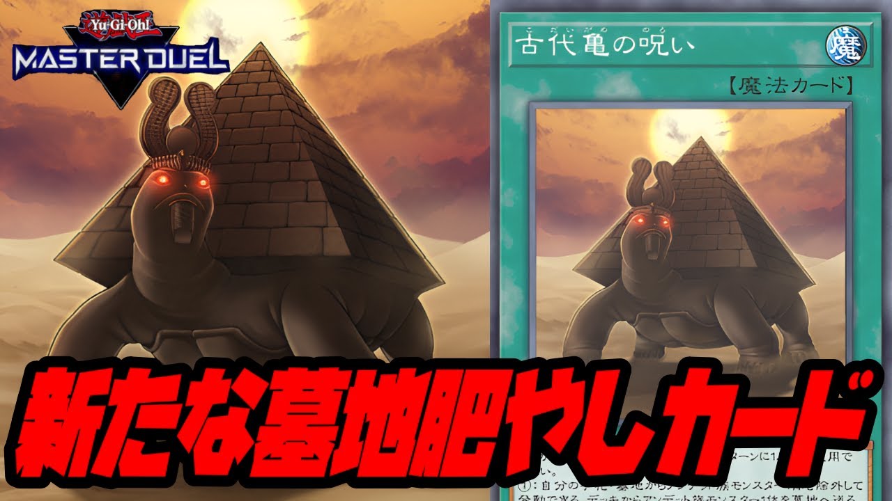 遊戯王 エラーカード 裁断ミス ピラミッドタートル 【公式通販】