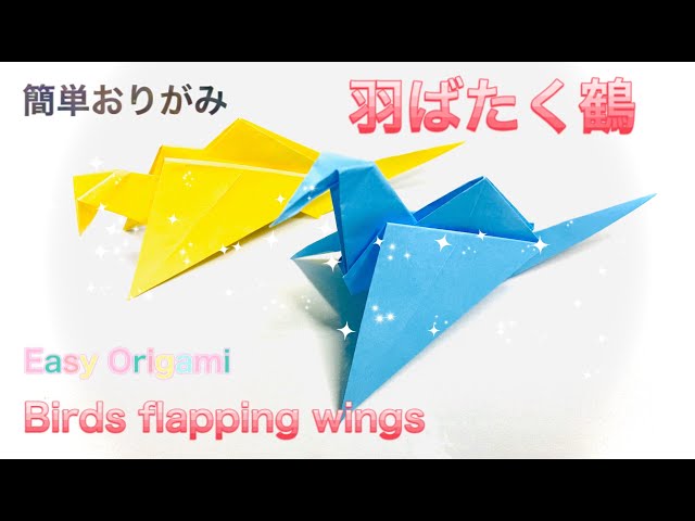 折り紙作品 船に乗る鶴 折り紙作品 船に乗る鶴 折り紙作品 船に乗る鶴