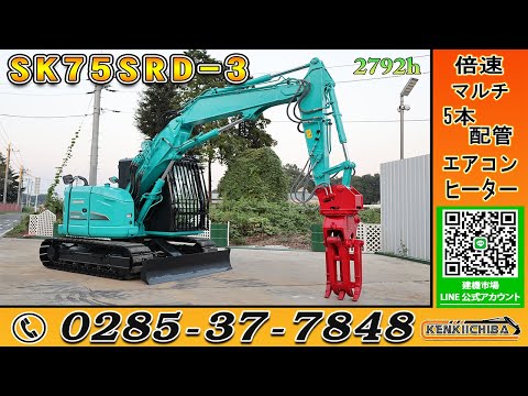 コベルコ建機 SK400 SK235 重機 3 商品セット 1/43 コベルコ建機 SK400