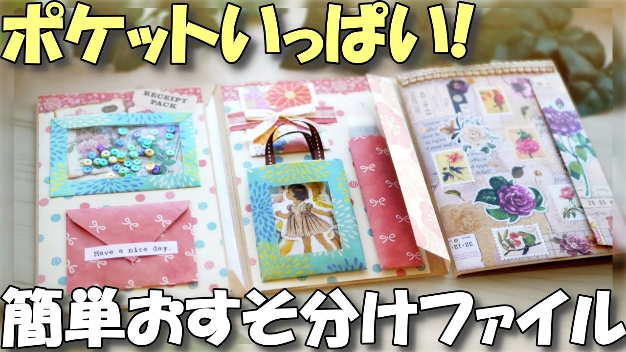 おすそ分けポケット⑤ くまちゃん平袋 紙ものセット♥おすそ分け