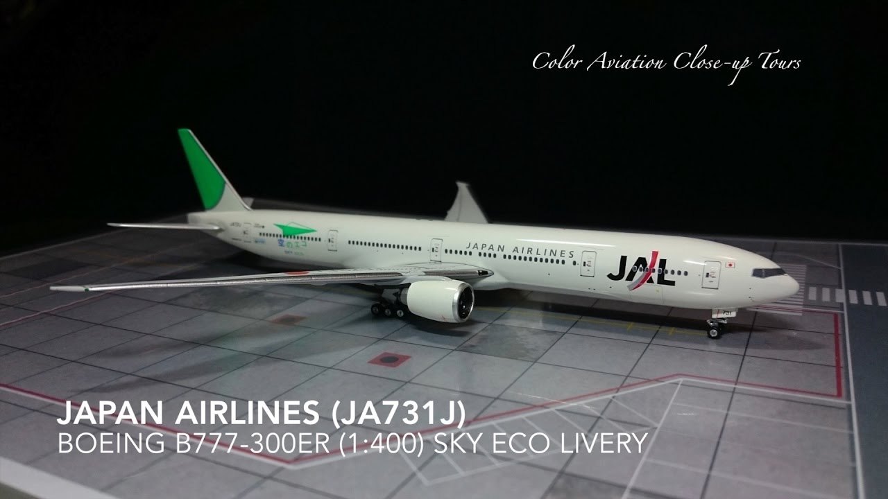 JAL 旧ロゴ B777-300ER「空のエコ」エコジェット 1/400 hq720.jpg?sqp=-