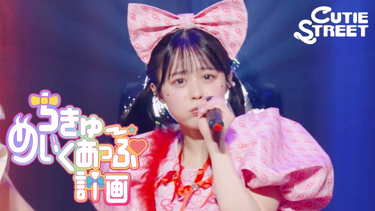 楽天ブックス cutie street きゅーすと チェキ 佐野愛花 佐野愛花