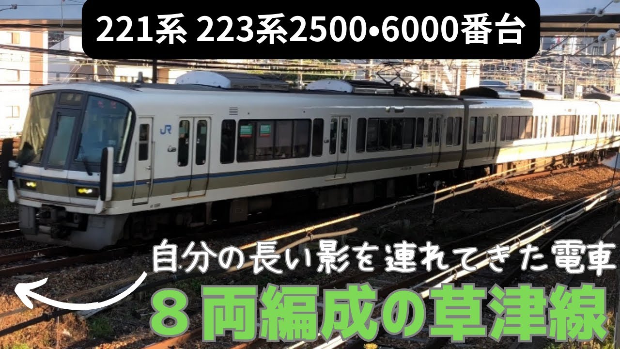 223系2500番台 10-951 221系 8両 223系2500番台 10-951