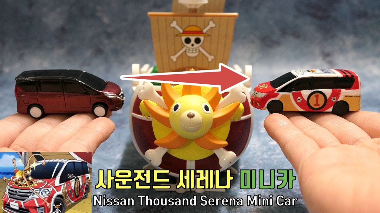 One Piece × Nissan CollaborationㅣNissan Serena x Thousand Sunny