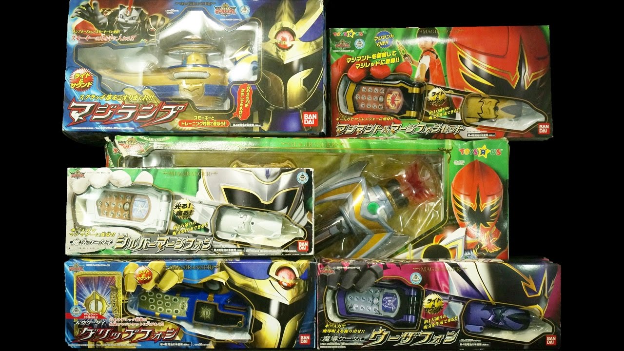 魔法戦隊 マジレンジャー マジマント & マジスティック セット