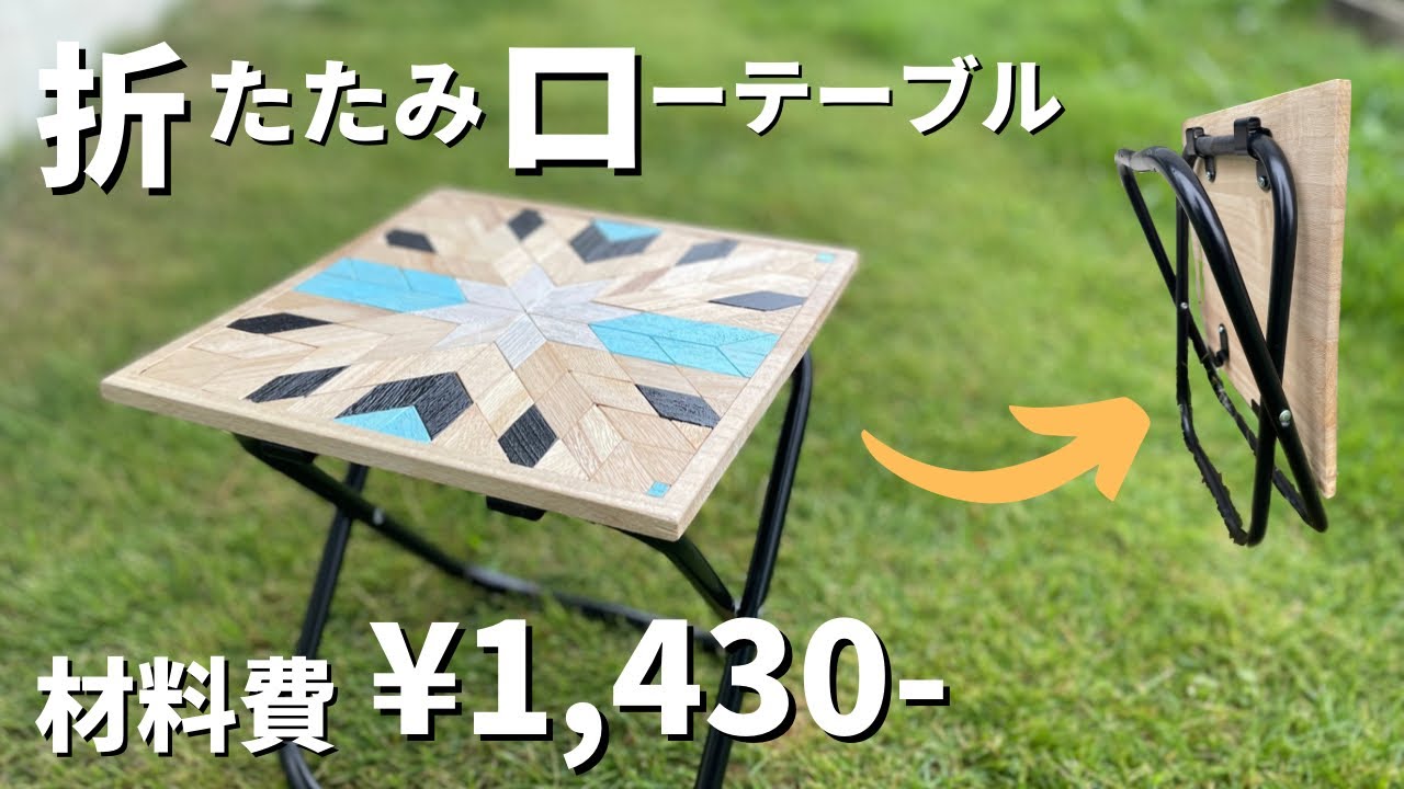 リスタ様専用オルテガ柄折りたたみテーブル リスタ様専用オルテガ柄