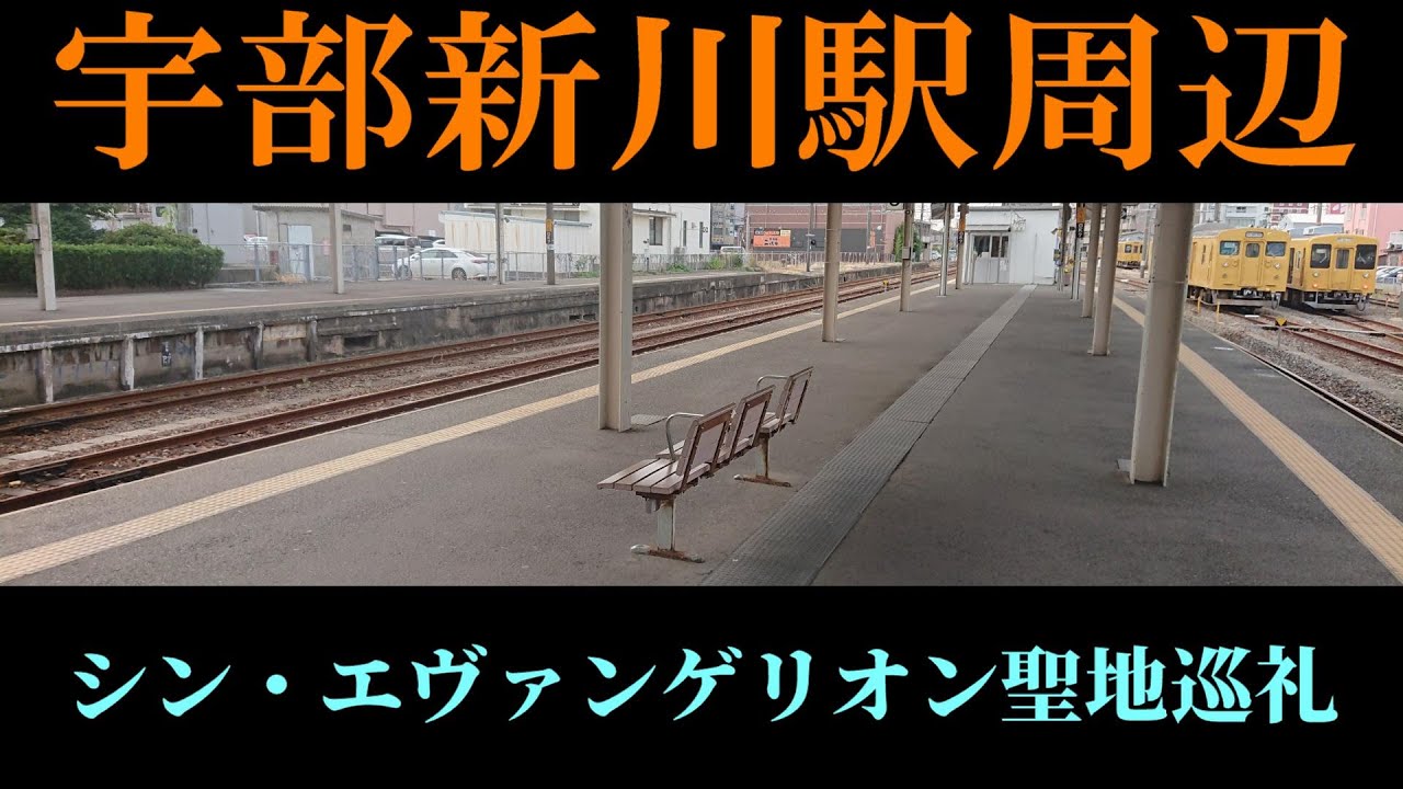 聖地巡礼絵画⑥ シン・エヴァンゲリオン「宇部新川駅」32.7㎝×45.0