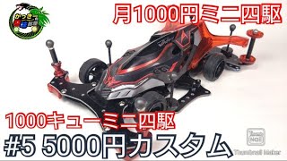 ミニ四駆まとめ売り ミニ四駆 10台まとめ売り おまけつき ミニ四駆 10