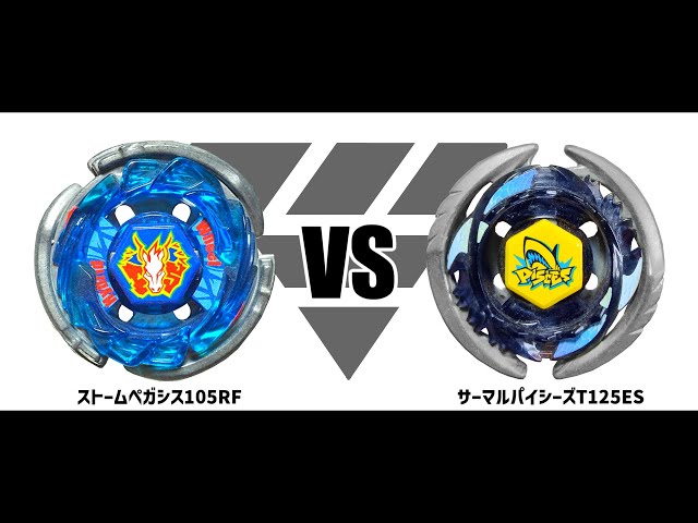 メタルファイトベイブレード ストームペガシス BB28 ストームペガシス