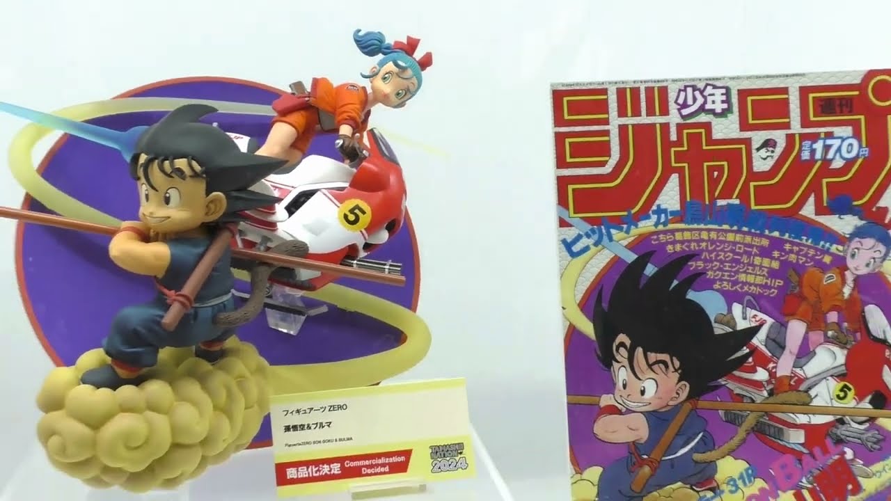 ドラゴンボール】フィギュアーツZERO 孫悟空＆ブルマ＜ 1984年『週刊