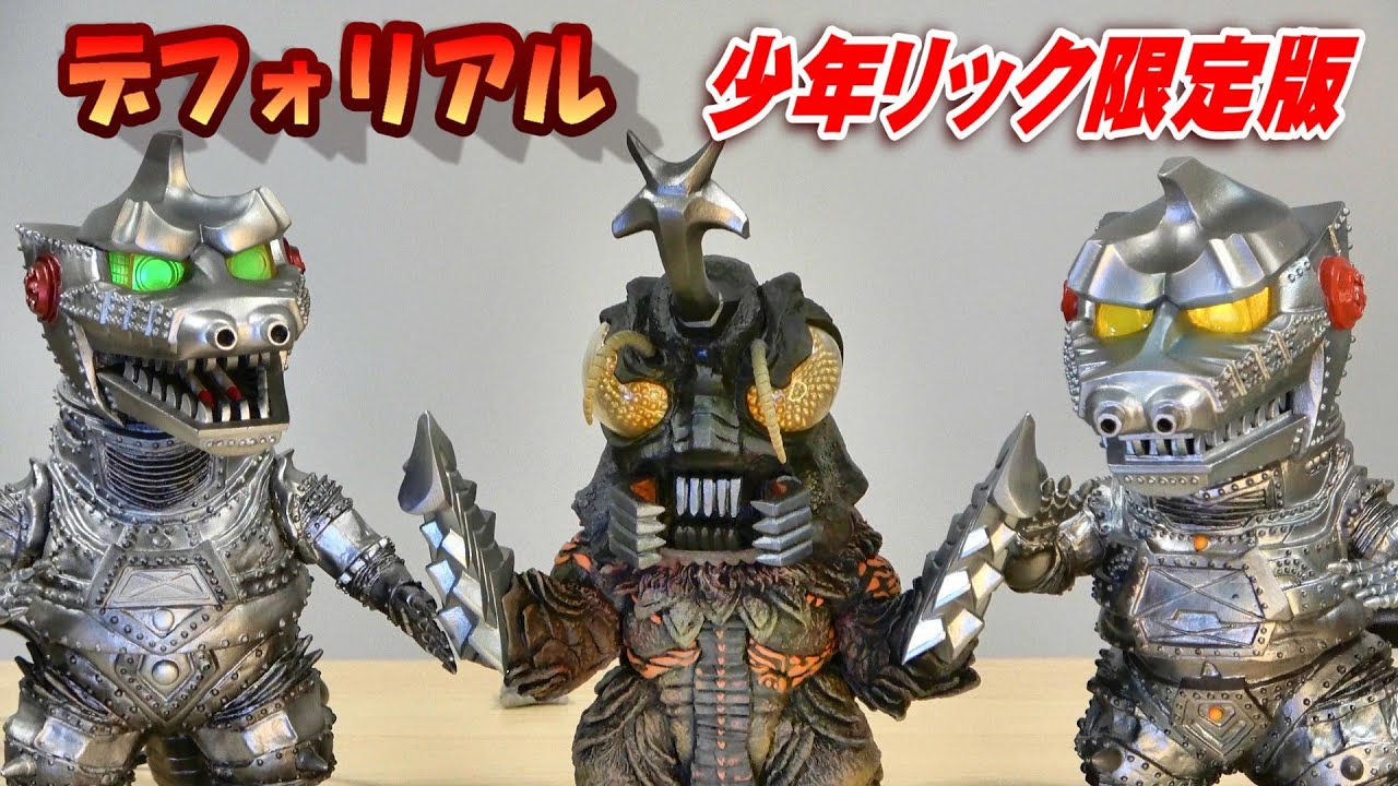 未展示 少年リック デフォリアル メカゴジラ74 酒井ゆうじ エクス