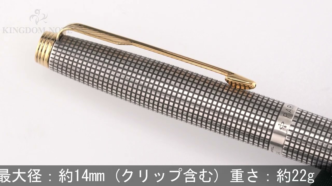 PARKER 75 パーカー 万年筆 スターリングシルバー 14K-585 ② PARKER