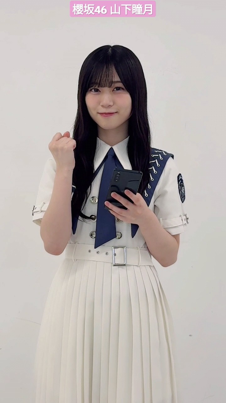 櫻坂46 山下瞳月 サイン生写真 「Start over!」ジャケット写真衣装 櫻