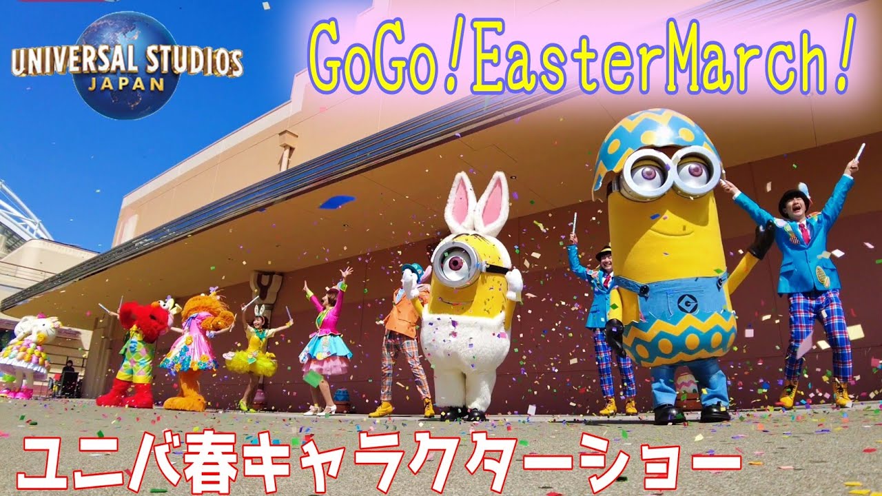 ミニオンいろいろ 約50点 ユニバ セサミ おさるのジョージなど USJに