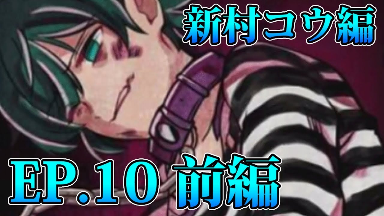 新品☆狼ゲーム【新村コウ】狼ゲームアナザー☆イベント報酬☆特典