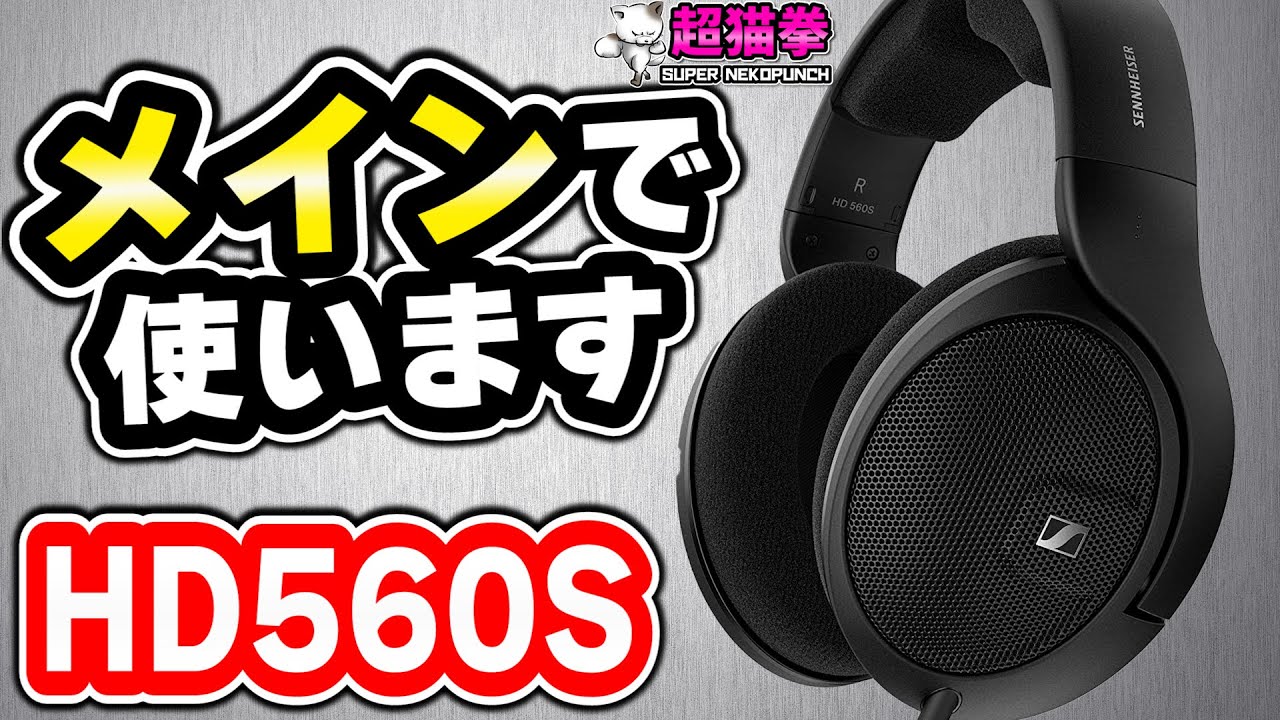 The headphones I had been neglecting turned out to be really good