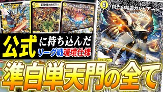 けみくろ放送局様紹介構築】零単ゼニス けみくろ放送局様紹介構築】零