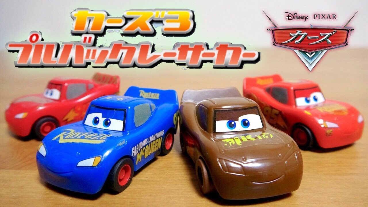 天才レーサー ライトニング・マックィーン SP WS ヴァイスシュヴァルツ