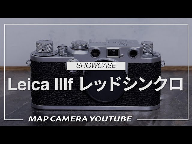 ライカ Leica IIIf レッドシンクロ 完動品 スプール付き #322a ライカ