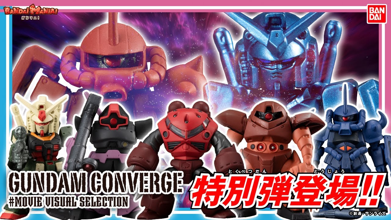 Special edition! Introducing the 