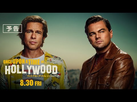 映画 “ワンス•アポン•ア•タイム•イン•ハリウッド” 俳優 サイン 映画