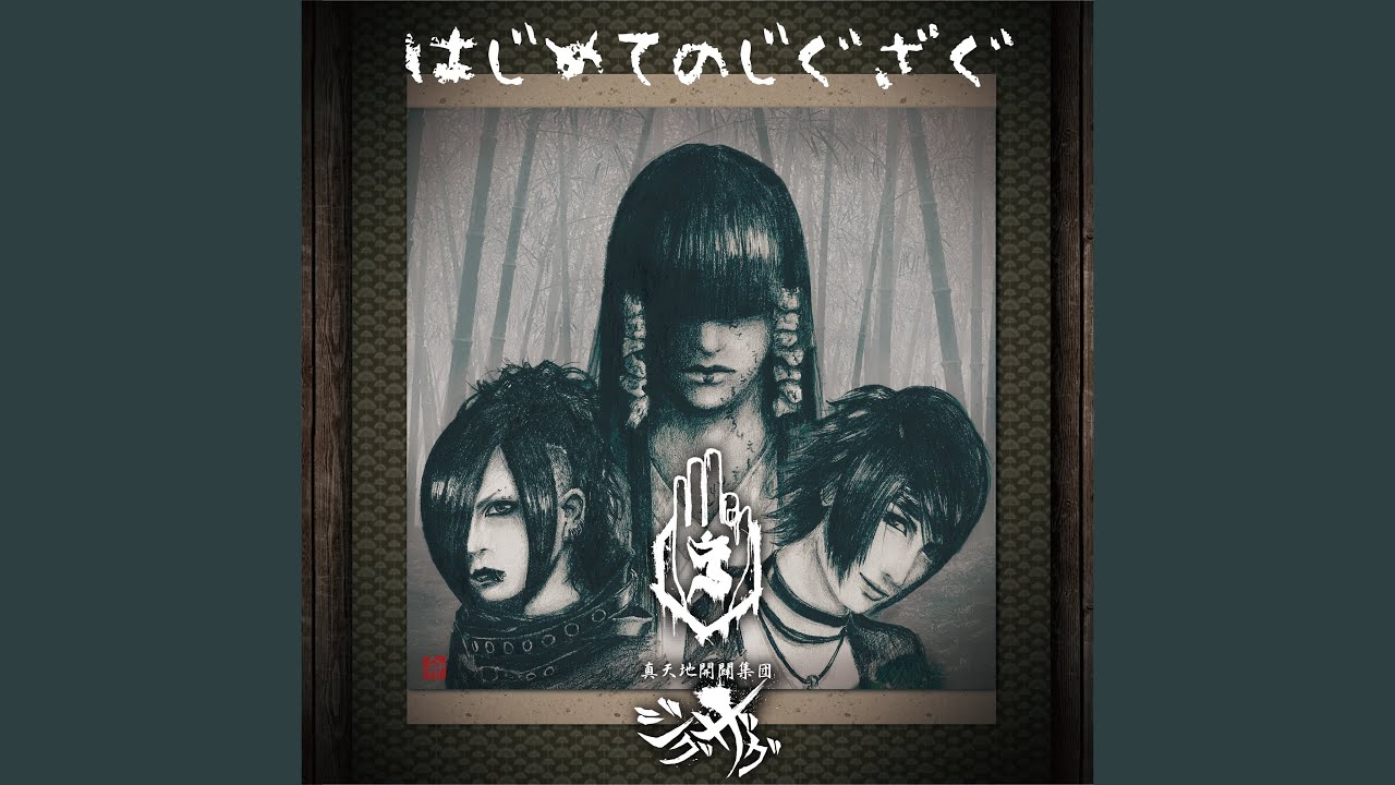 一祭合祭 - YouTube