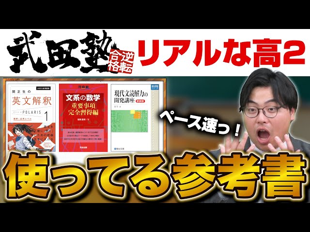 Winter of 2nd year high school] Introducing the real progress of