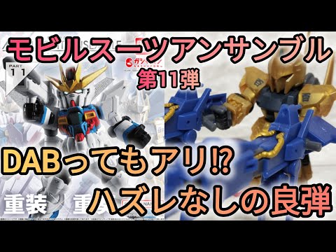 コメント必須 外部ジェネレーター モビルスーツアンサンブル コメント