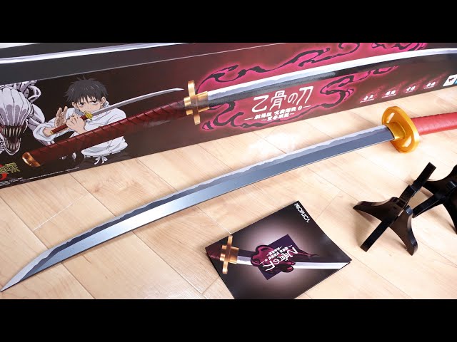 PROPLICA 乙骨の刀 -劇場版 呪術廻戦 0- ~里香顕現~ 乙骨の刀 劇場版