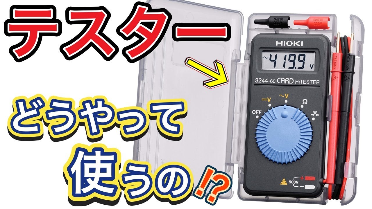 デジタルマルチメーター VOAC7411(GP-IB オマケつき) デジタルマルチ