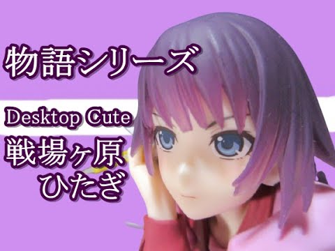 CRANEKING 】〈物語〉シリーズ Desktop Cute フィギュア 戦場ヶ原ひた