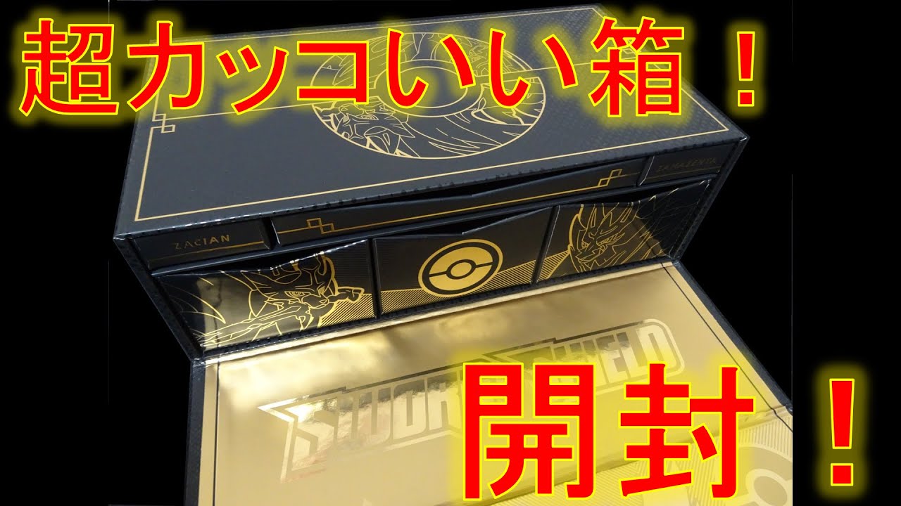 海外 ウルトラプレミアムコレクション ザシアン ザマゼンタ 海外