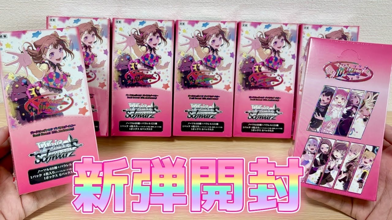 ヴァイス BanG Dream! 10th Anniversary！ N4コン3 Amazon.co.jp