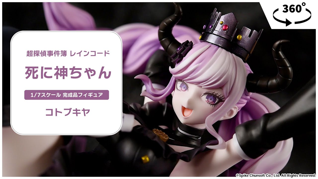 超探偵事件簿 レインコード 死に神ちゃん 1/7 完成品フィギュア