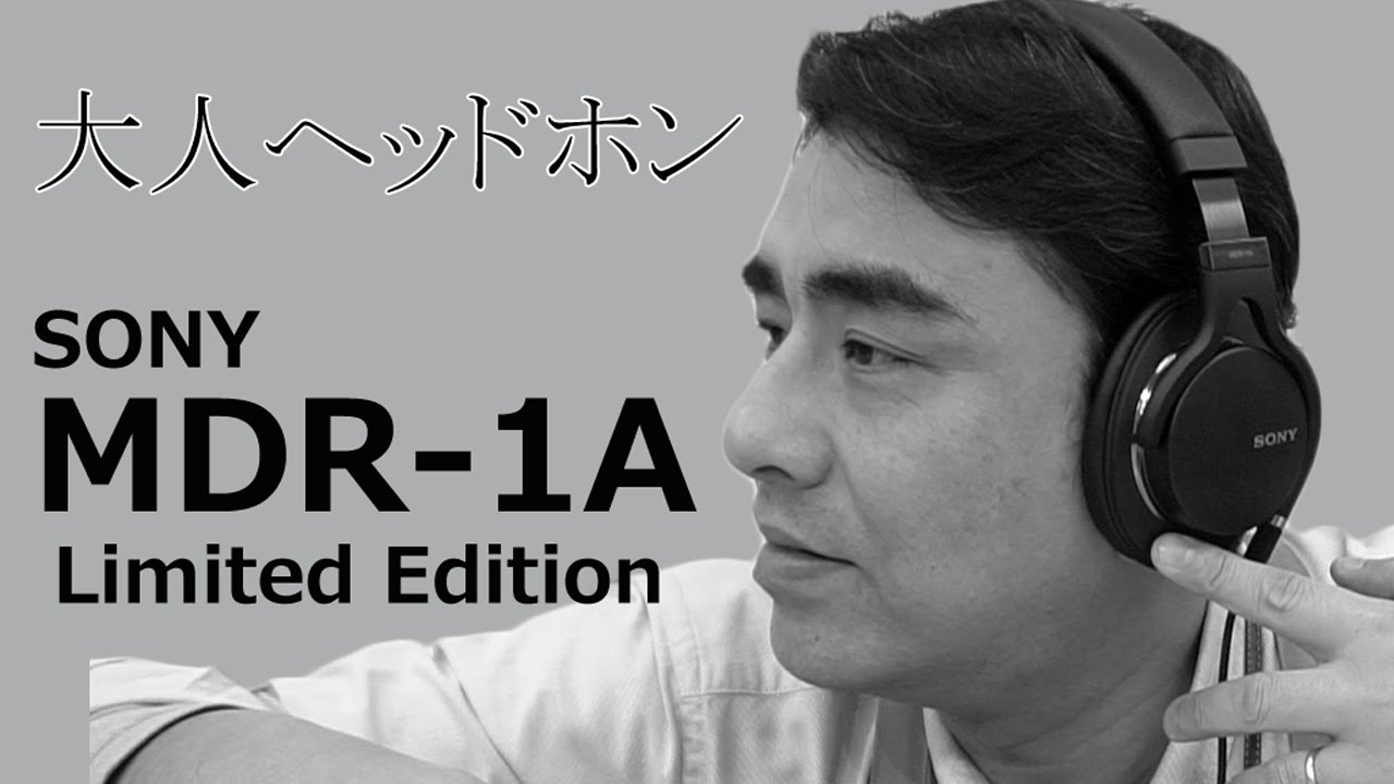 ソニー ヘッドホンMDR-1A Limited Edition 渋い!! - YouTube