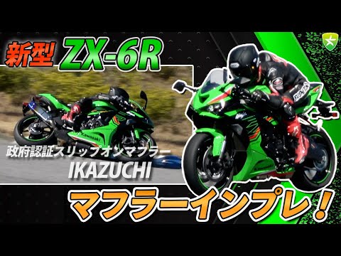 New ZX-6R] A professional compares the bike on the circuit! Last