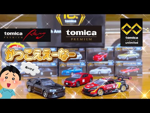 トミカ 東京ディズニーシー 10周年記念 3台セット ビークル