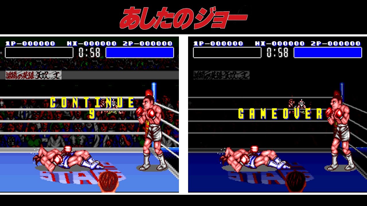 麻雀 Ashita no Joe II Vintage Japanese Game 麻雀 Ashita no Joe II