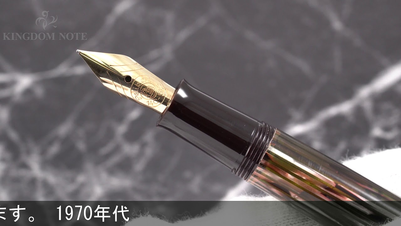 Pelikan ペリカン 万年筆 #400NN M&K 茶縞 F - YouTube
