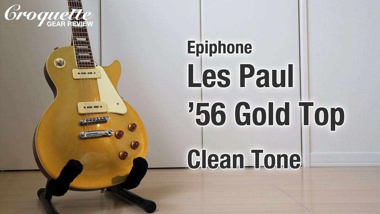 Epiphone Les Paul 56 Gold Top エレキギター P90 Epiphone Les Paul
