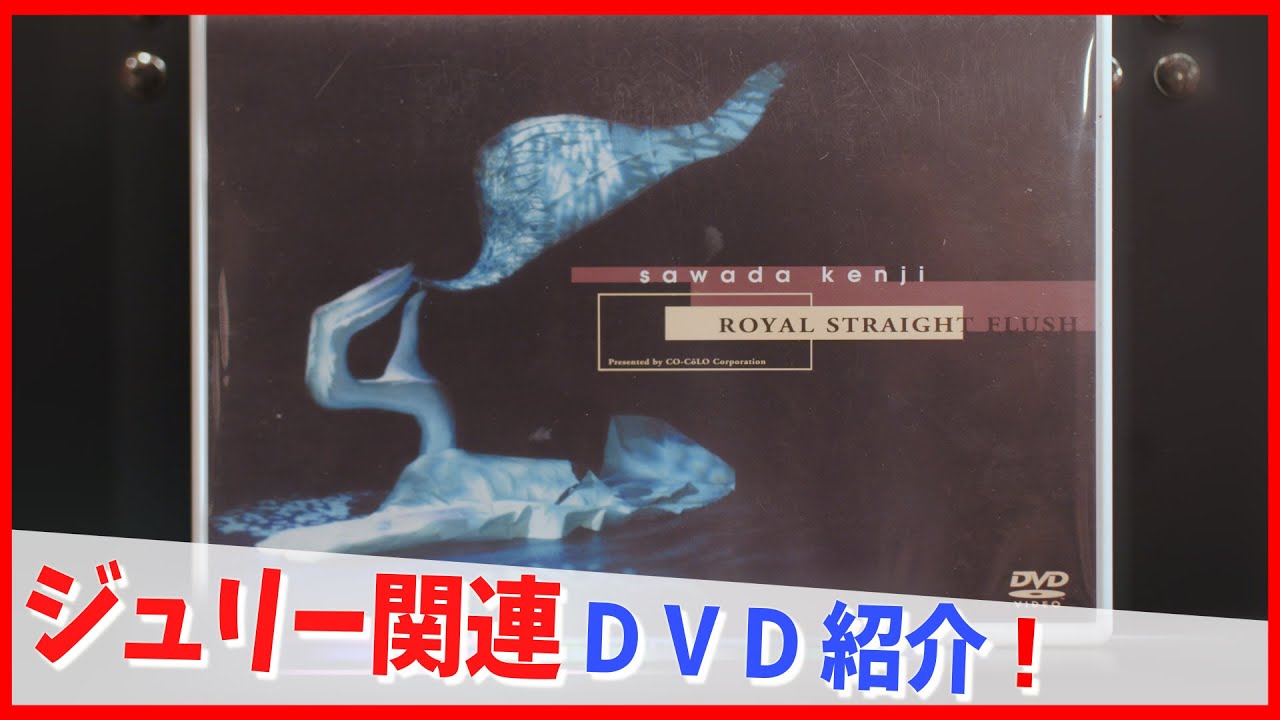 沢田研二/KENJI SAWADA 祝・2000年正月大運動会 Amazon.co.jp: KENJI
