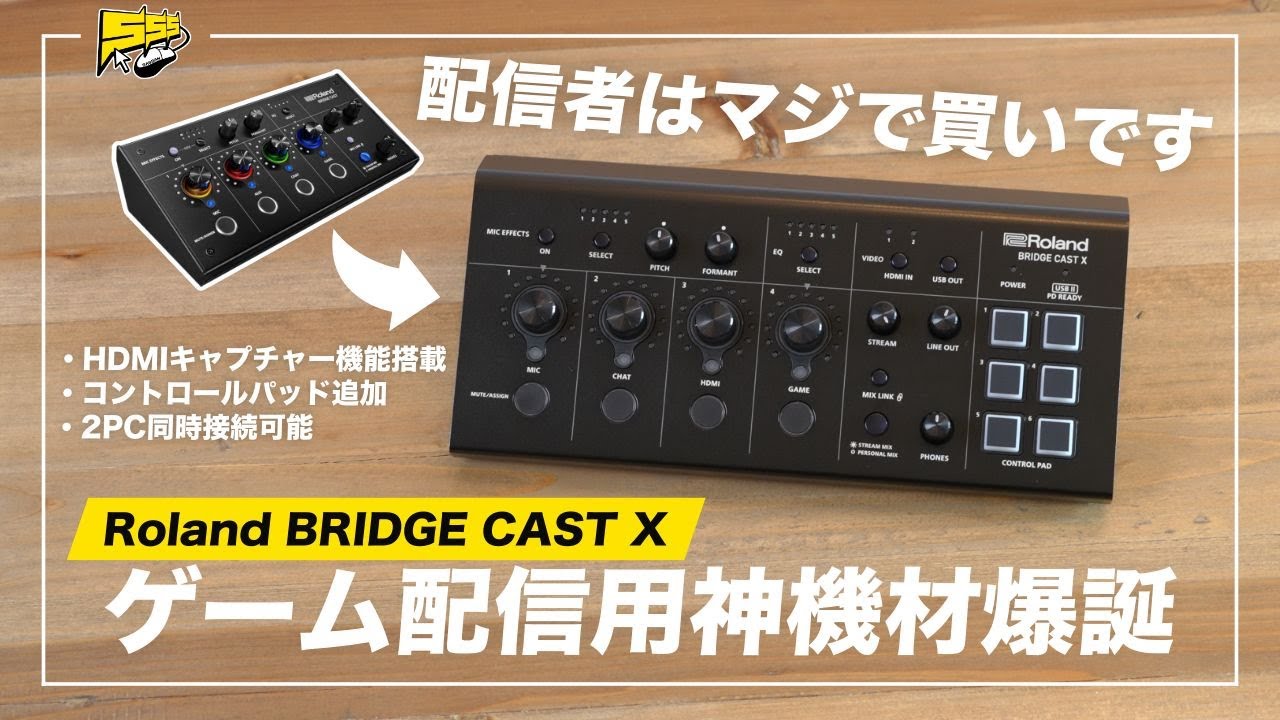 なつ Roland BRIDGE CAST ブリッジキャスト 箱無し なつ Roland BRIDGE