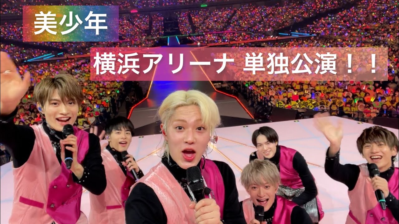 ジャニーズJr.祭り 2019 横浜アリーナ 横アリ グッズ 3点セット あの横