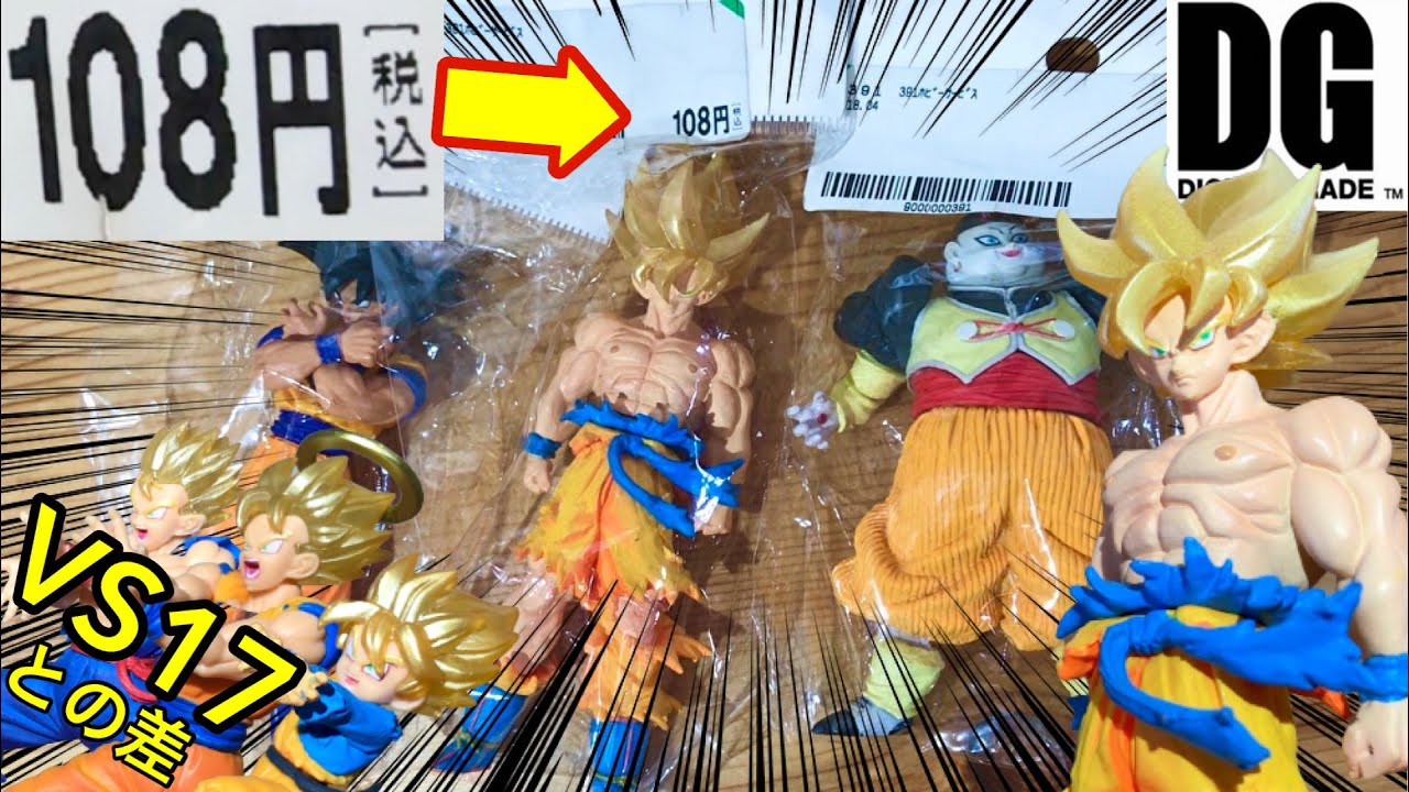 ドラゴンボールDG ドラゴンボール デジタルグレード DG（デジタル