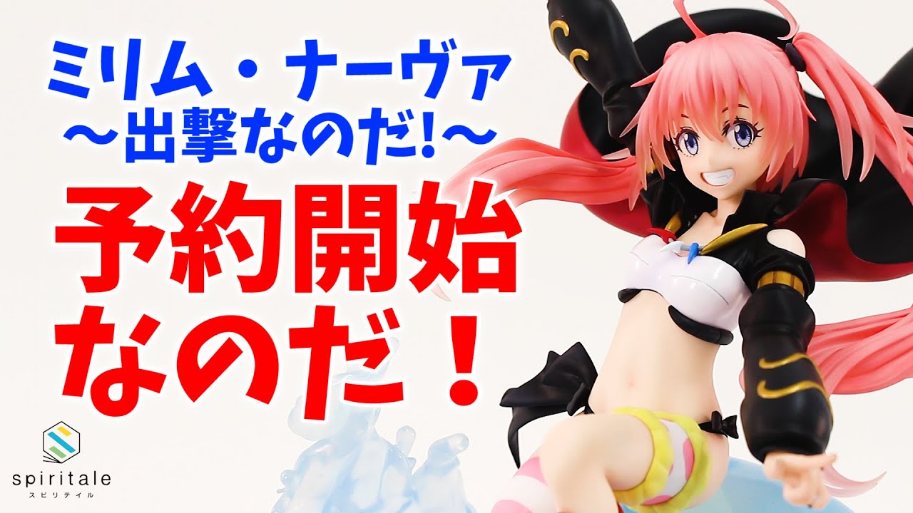 デコマスレビュー】転生したらスライムだった件 ミリム・ナーヴァ